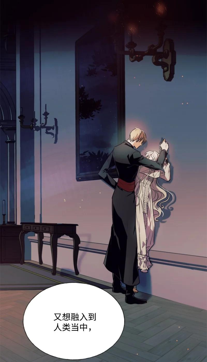 这个魔女白切黑 - 21 接受审判 - 第11张图