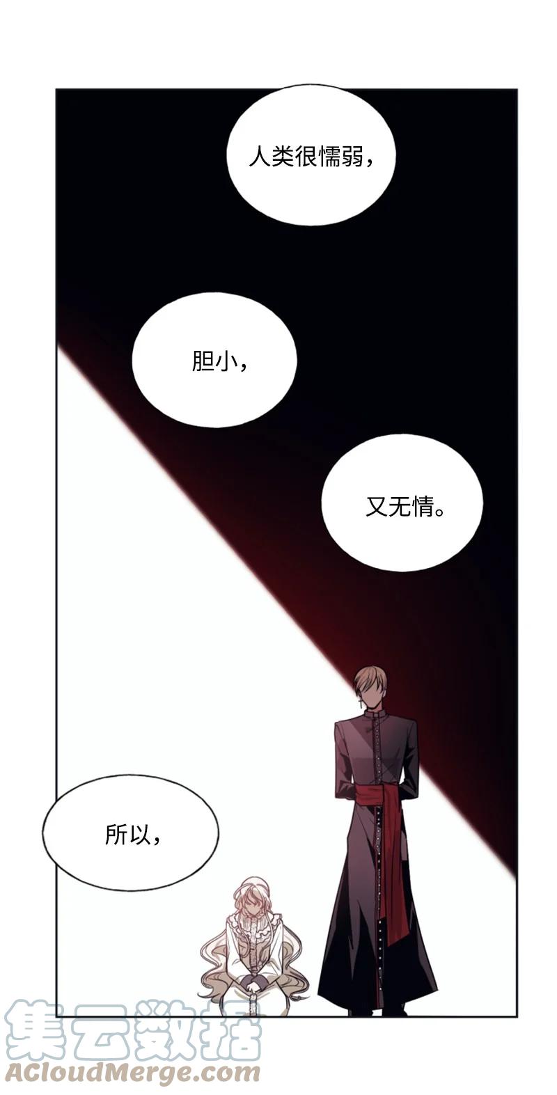 这个魔女白切黑 - 21 接受审判 - 第25张图