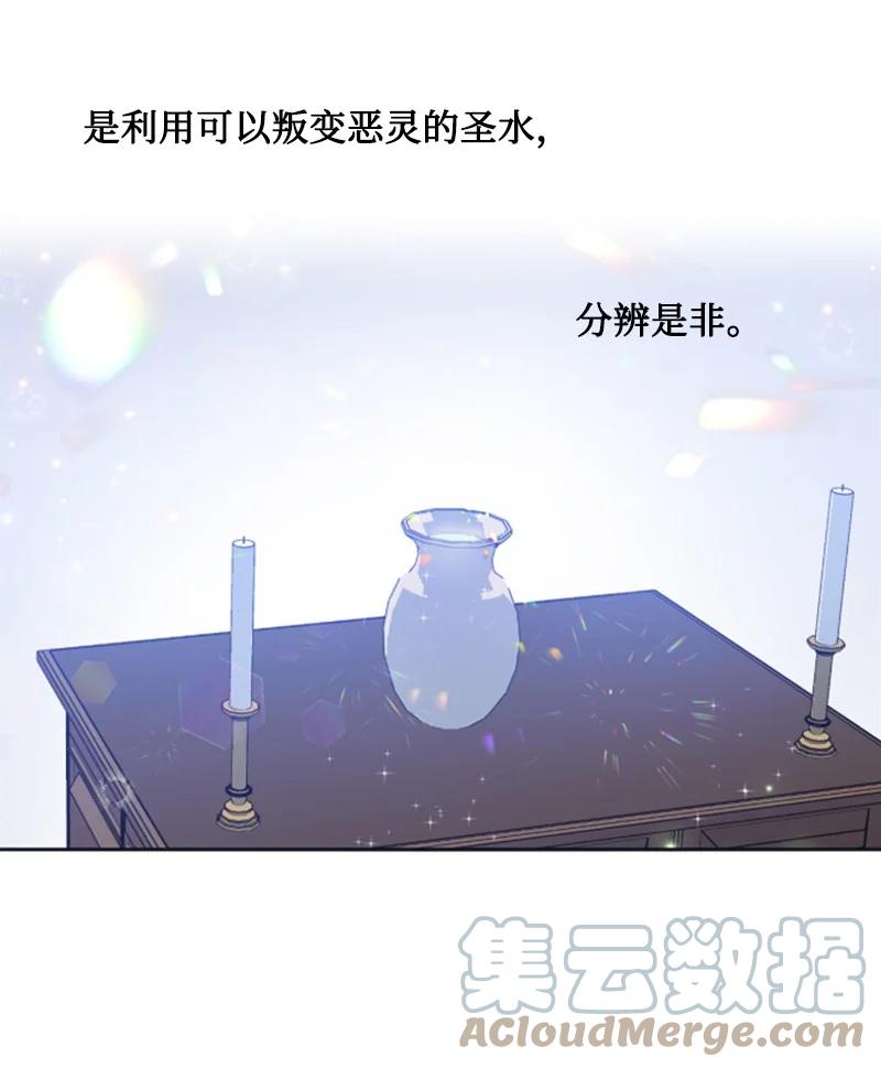 这个魔女白切黑 - 21 接受审判 - 第34张图