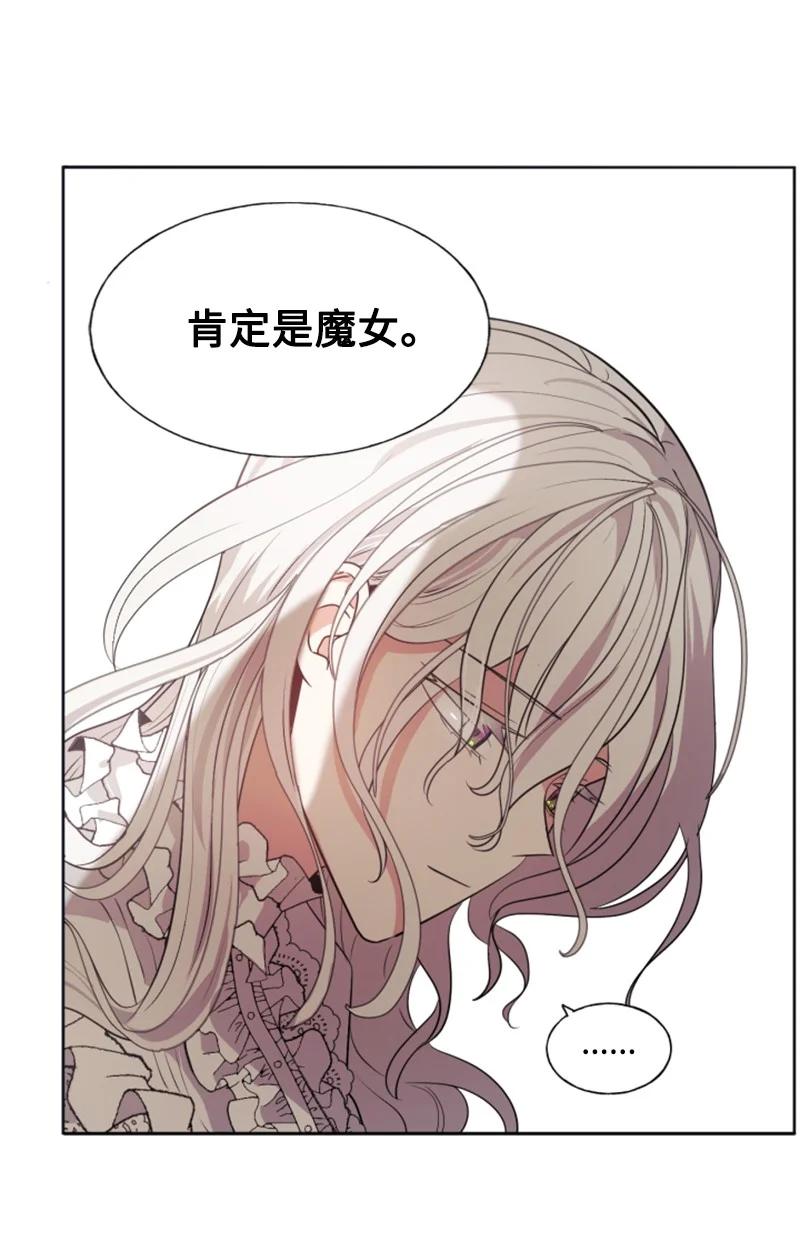 这个魔女白切黑 - 21 接受审判 - 第24张图