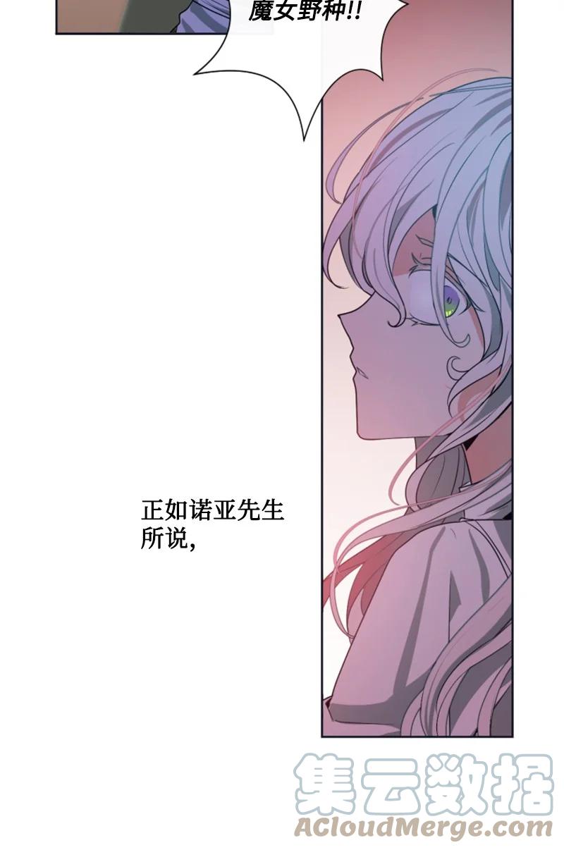 这个魔女白切黑 - 21 接受审判 - 第43张图