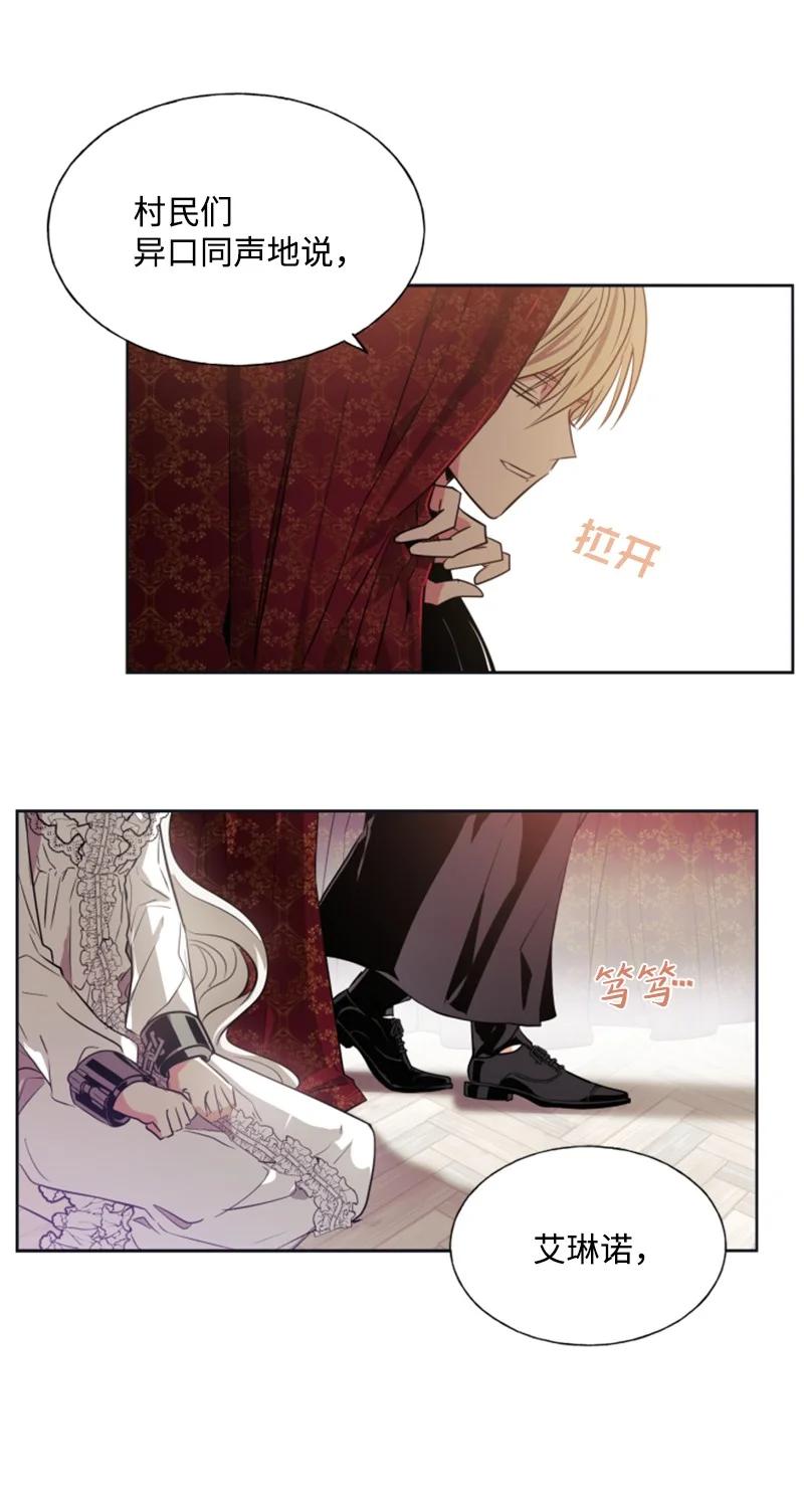 这个魔女白切黑 - 21 接受审判 - 第23张图