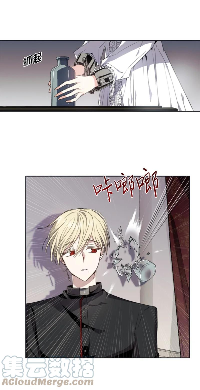 这个魔女白切黑 - 21 接受审判 - 第4张图