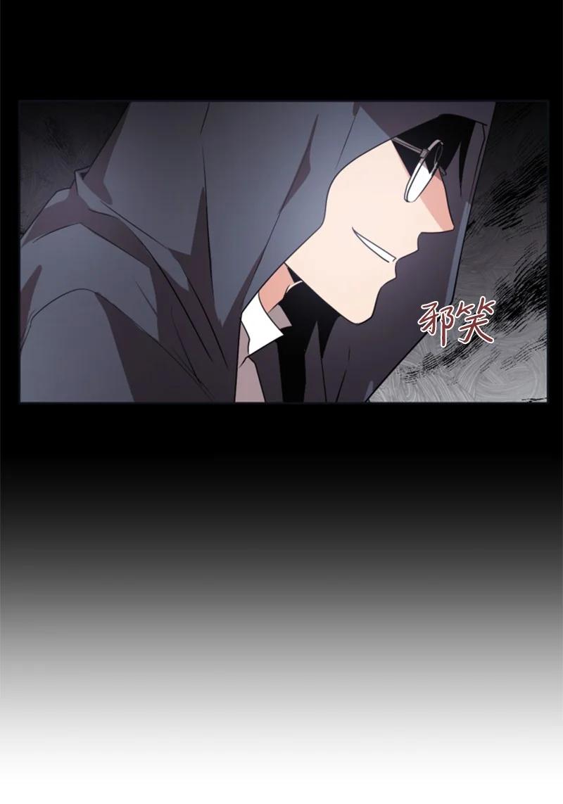 这个魔女白切黑 - 21 接受审判 - 第38张图