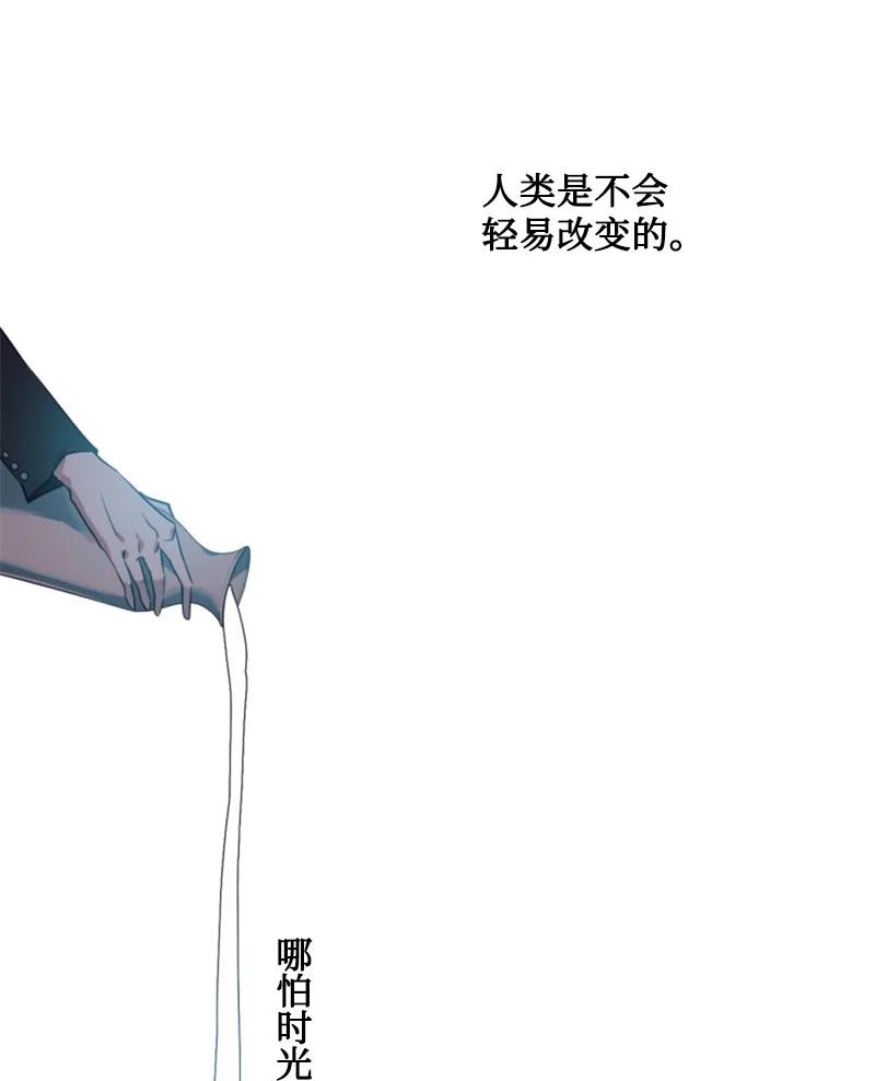 这个魔女白切黑 - 21 接受审判 - 第44张图