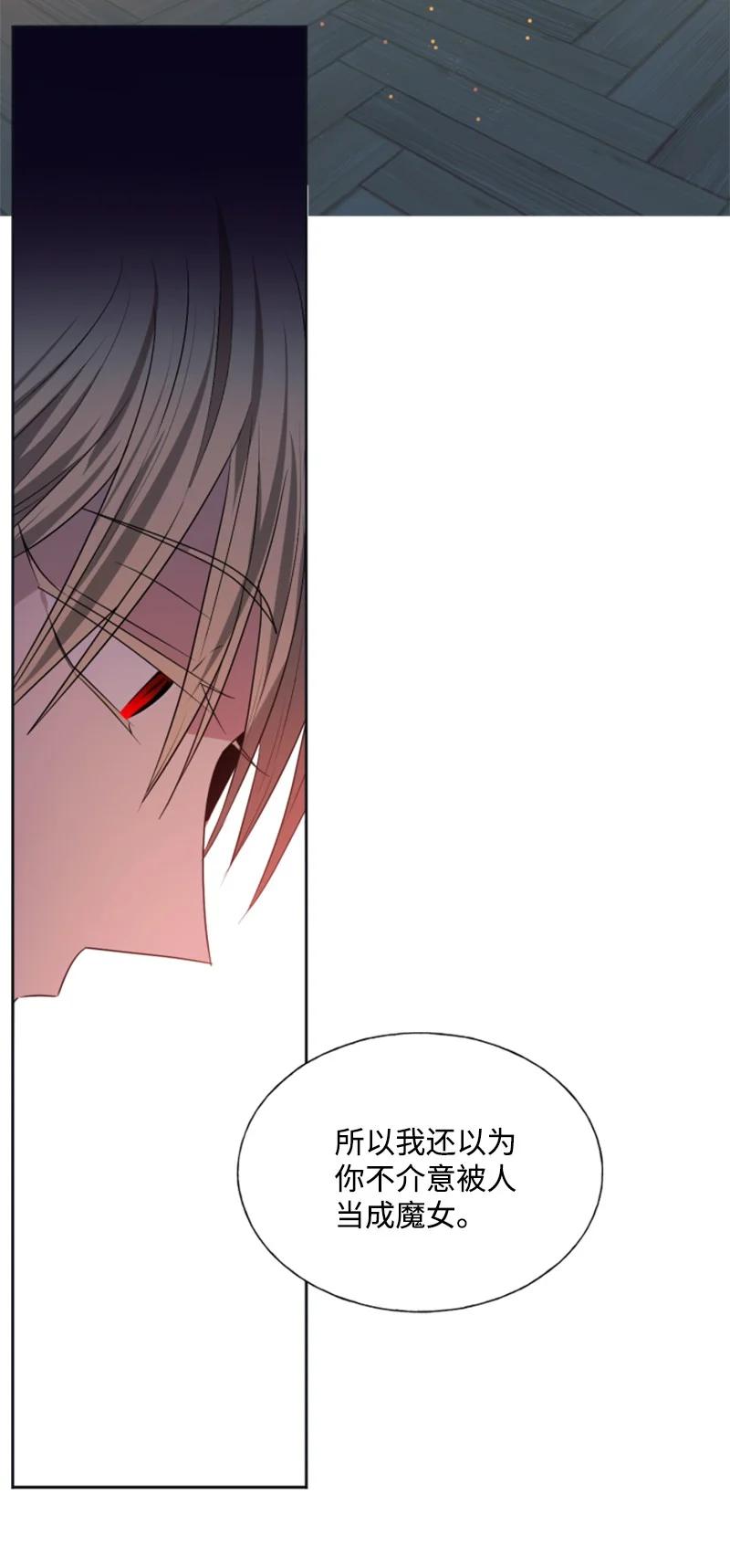 这个魔女白切黑 - 21 接受审判 - 第12张图