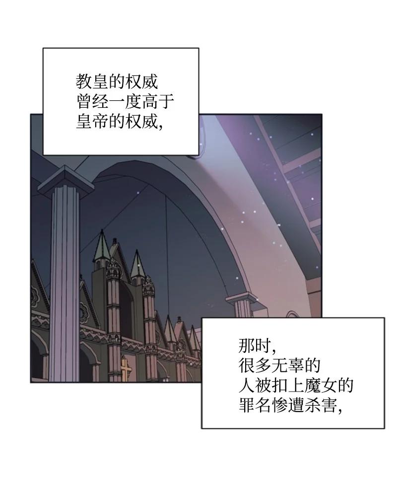 这个魔女白切黑 - 21 接受审判 - 第30张图