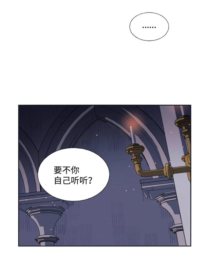 这个魔女白切黑 - 21 接受审判 - 第17张图