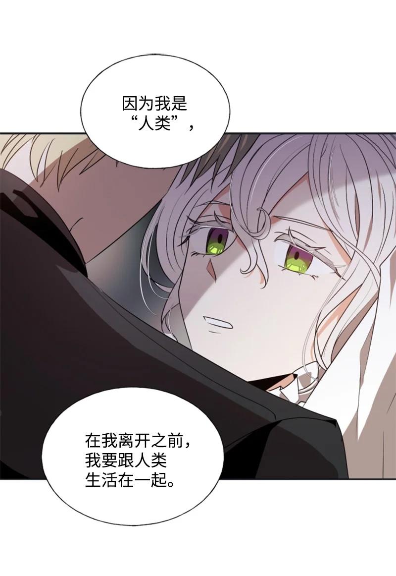 这个魔女白切黑 - 21 接受审判 - 第15张图