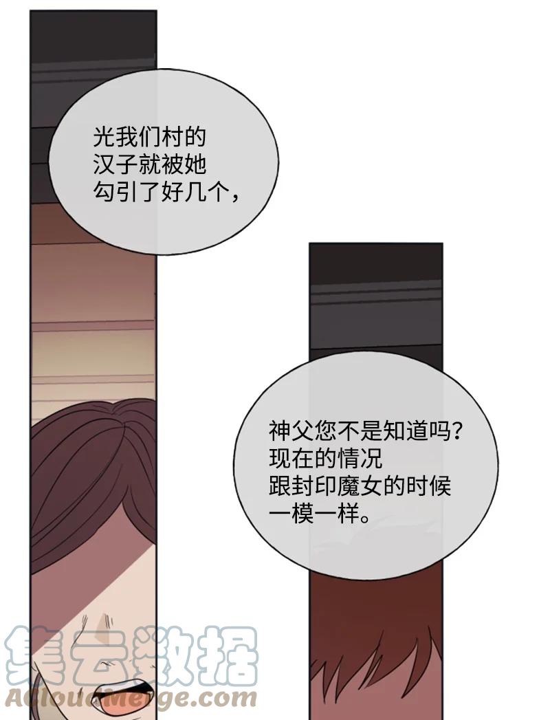 这个魔女白切黑 - 21 接受审判 - 第19张图