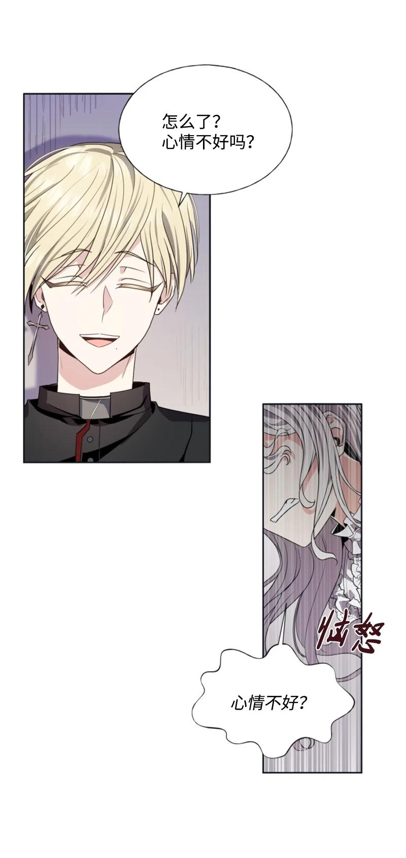 这个魔女白切黑 - 21 接受审判 - 第5张图