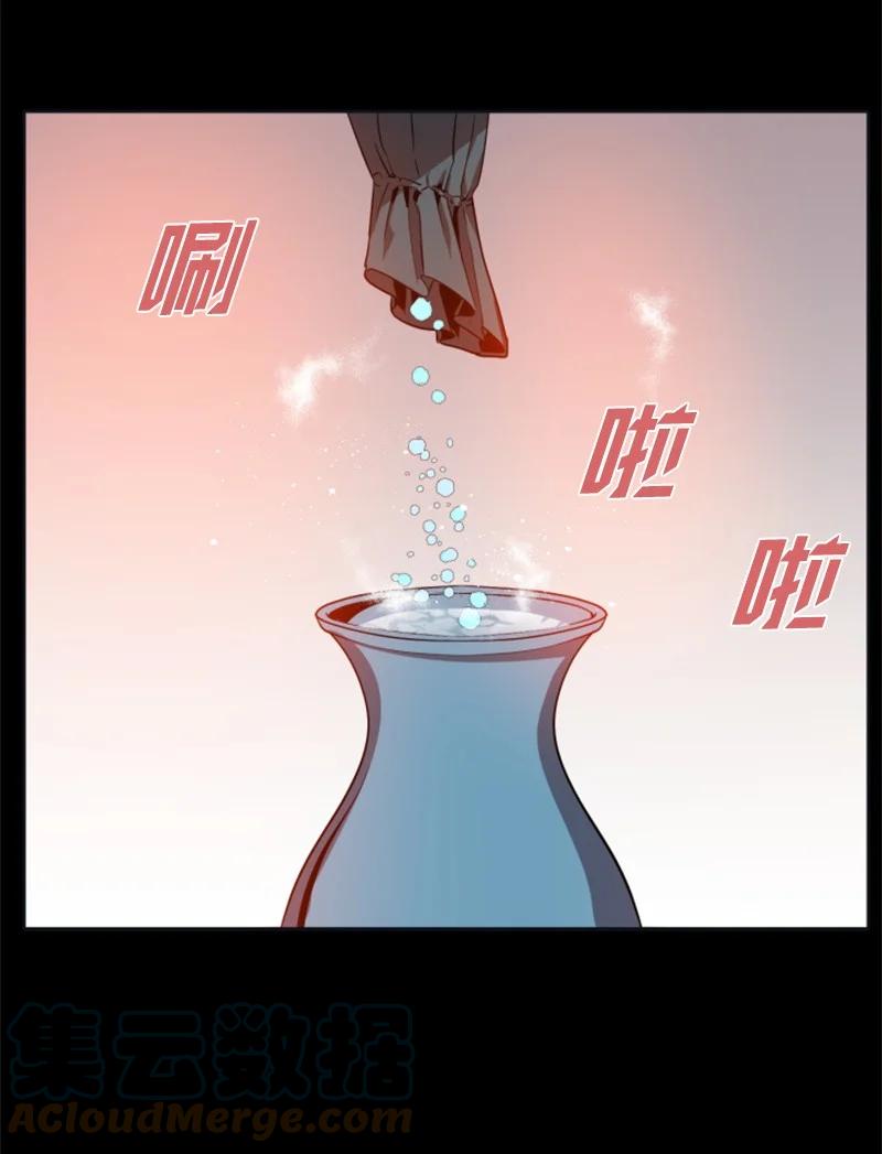 这个魔女白切黑 - 21 接受审判 - 第37张图