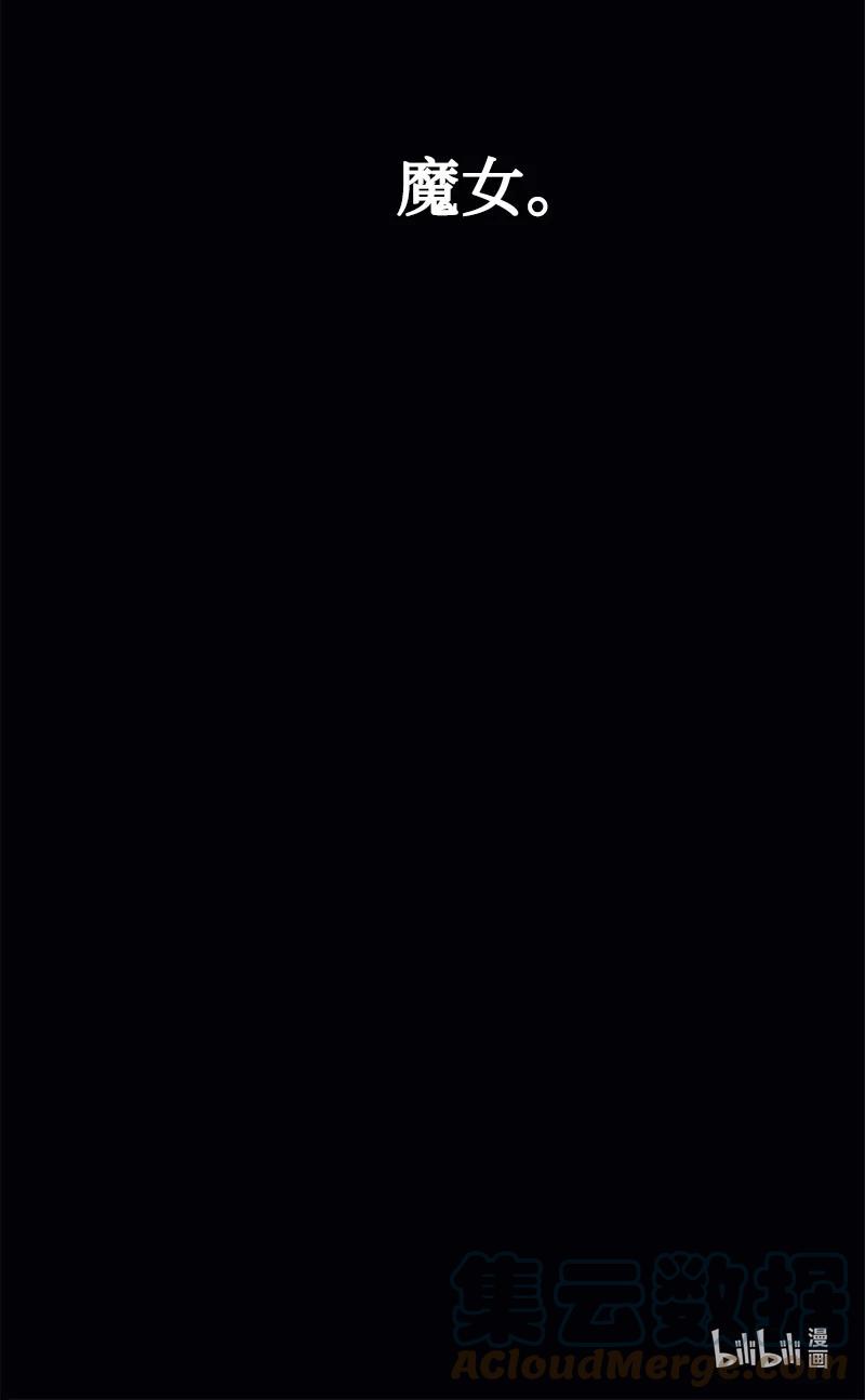 这个魔女白切黑 - 21 接受审判 - 第49张图