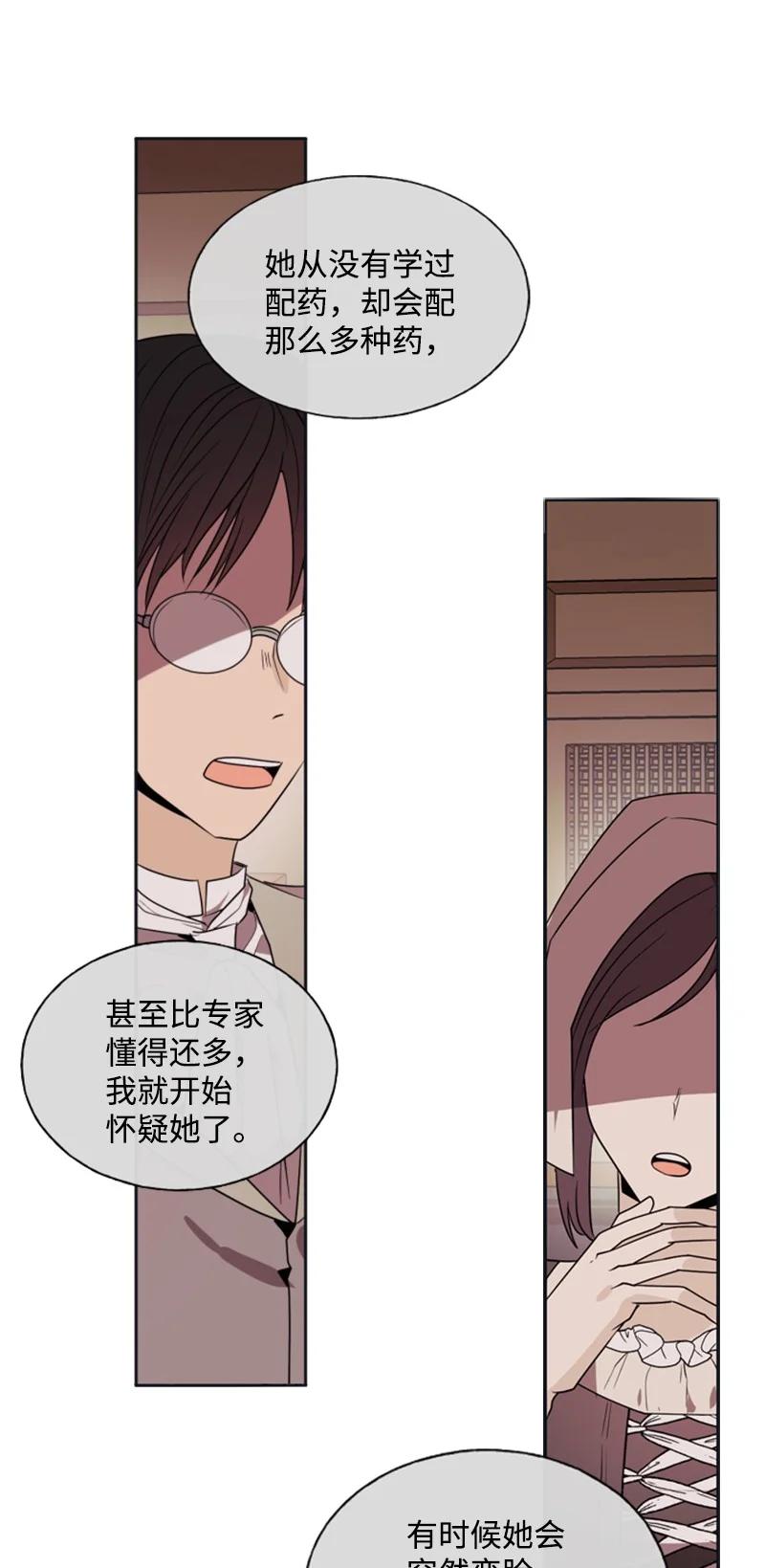 这个魔女白切黑 - 21 接受审判 - 第21张图