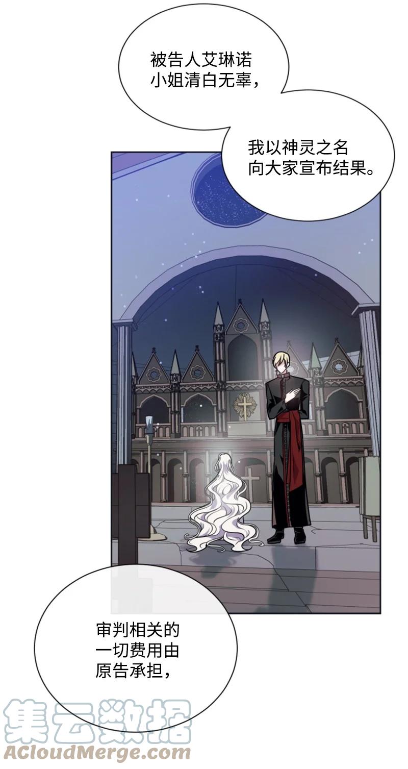 这个魔女白切黑 - 22 审判跌宕起伏 - 第19张图