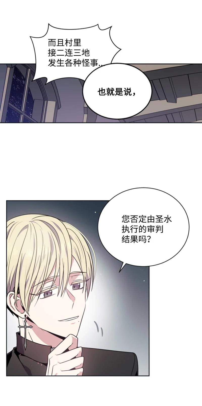 这个魔女白切黑 - 22 审判跌宕起伏 - 第23张图