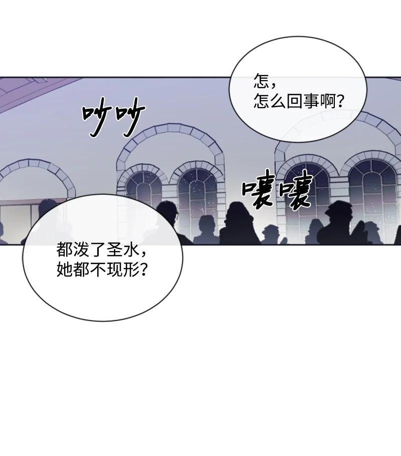 这个魔女白切黑 - 22 审判跌宕起伏 - 第20张图