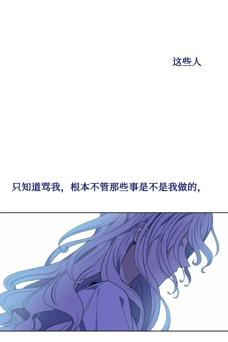 这个魔女白切黑 - 22 审判跌宕起伏 - 第50张图