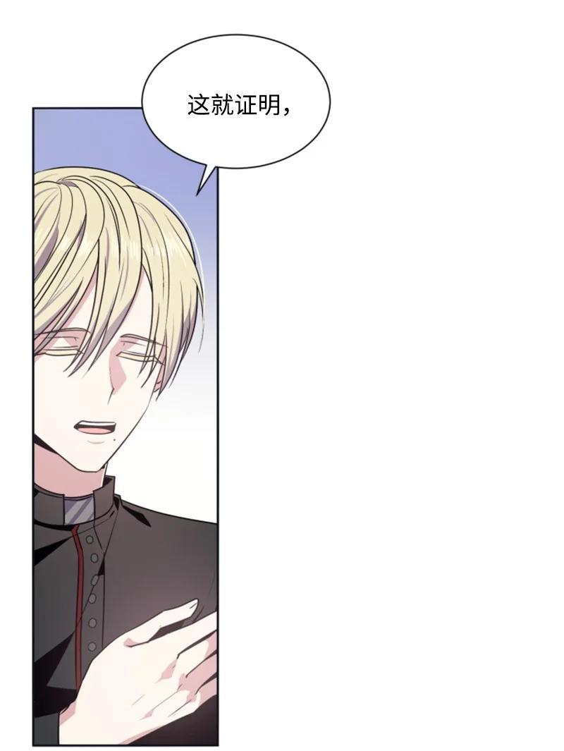 这个魔女白切黑 - 22 审判跌宕起伏 - 第18张图