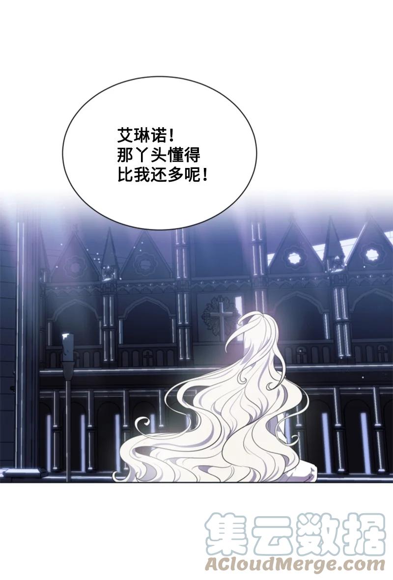 这个魔女白切黑 - 22 审判跌宕起伏 - 第49张图