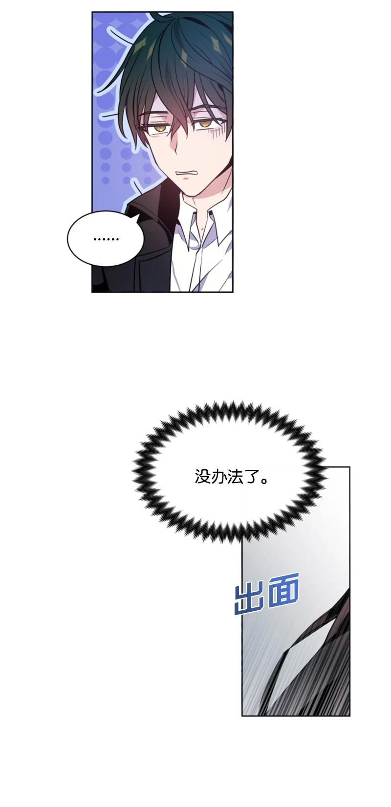 这个魔女白切黑 - 22 审判跌宕起伏 - 第33张图