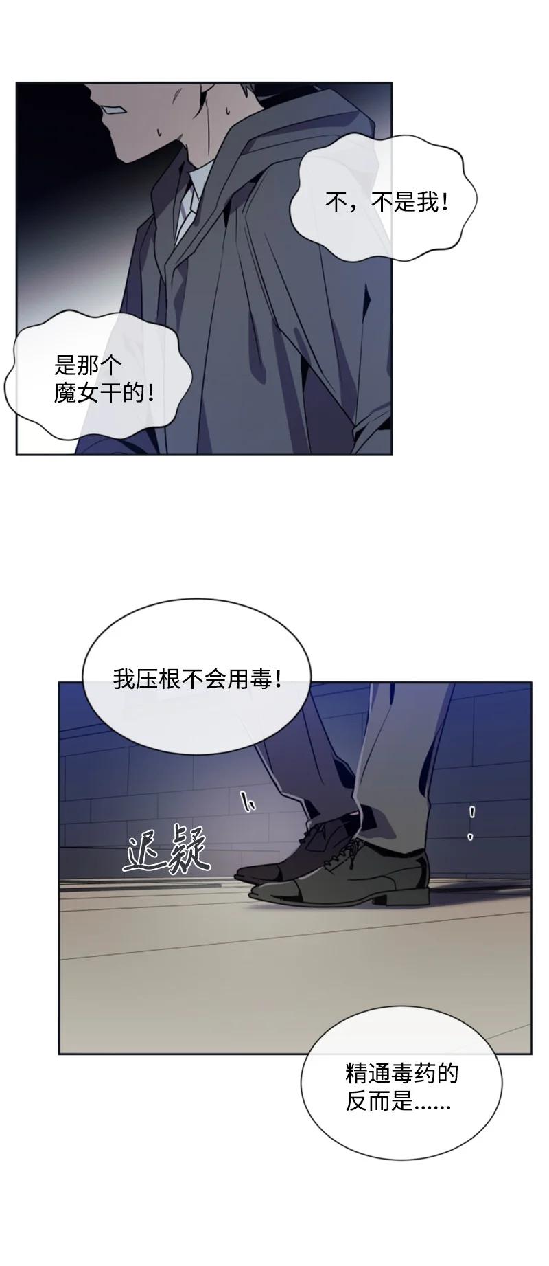 这个魔女白切黑 - 22 审判跌宕起伏 - 第48张图