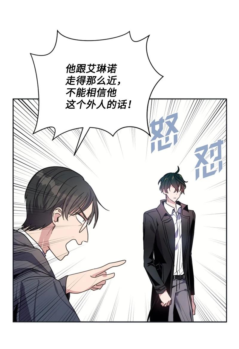 这个魔女白切黑 - 22 审判跌宕起伏 - 第36张图