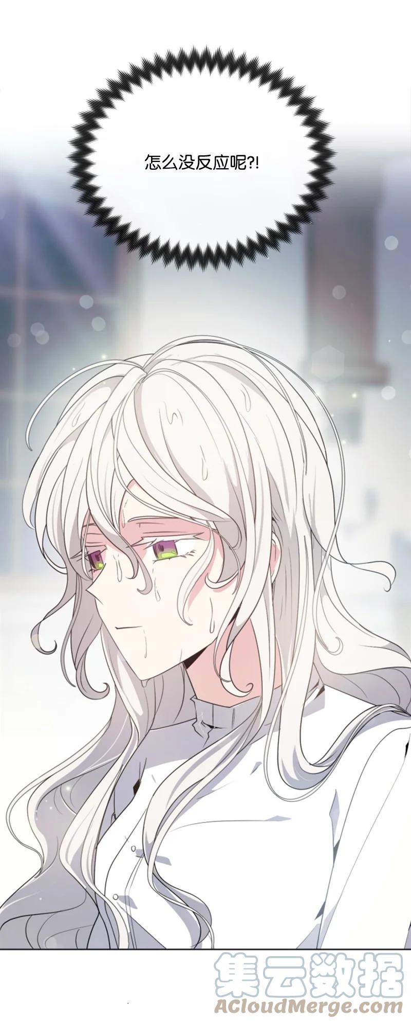 这个魔女白切黑 - 22 审判跌宕起伏 - 第10张图