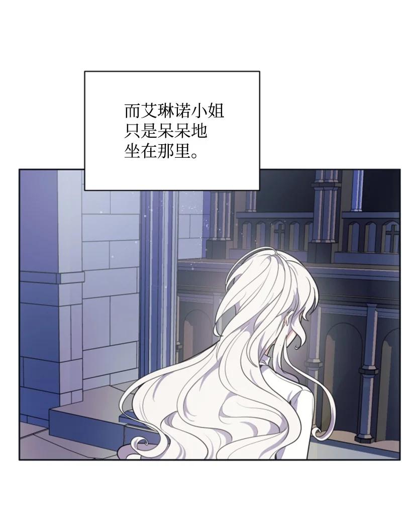 这个魔女白切黑 - 22 审判跌宕起伏 - 第30张图