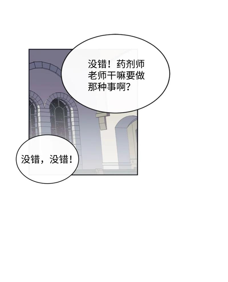 这个魔女白切黑 - 22 审判跌宕起伏 - 第39张图