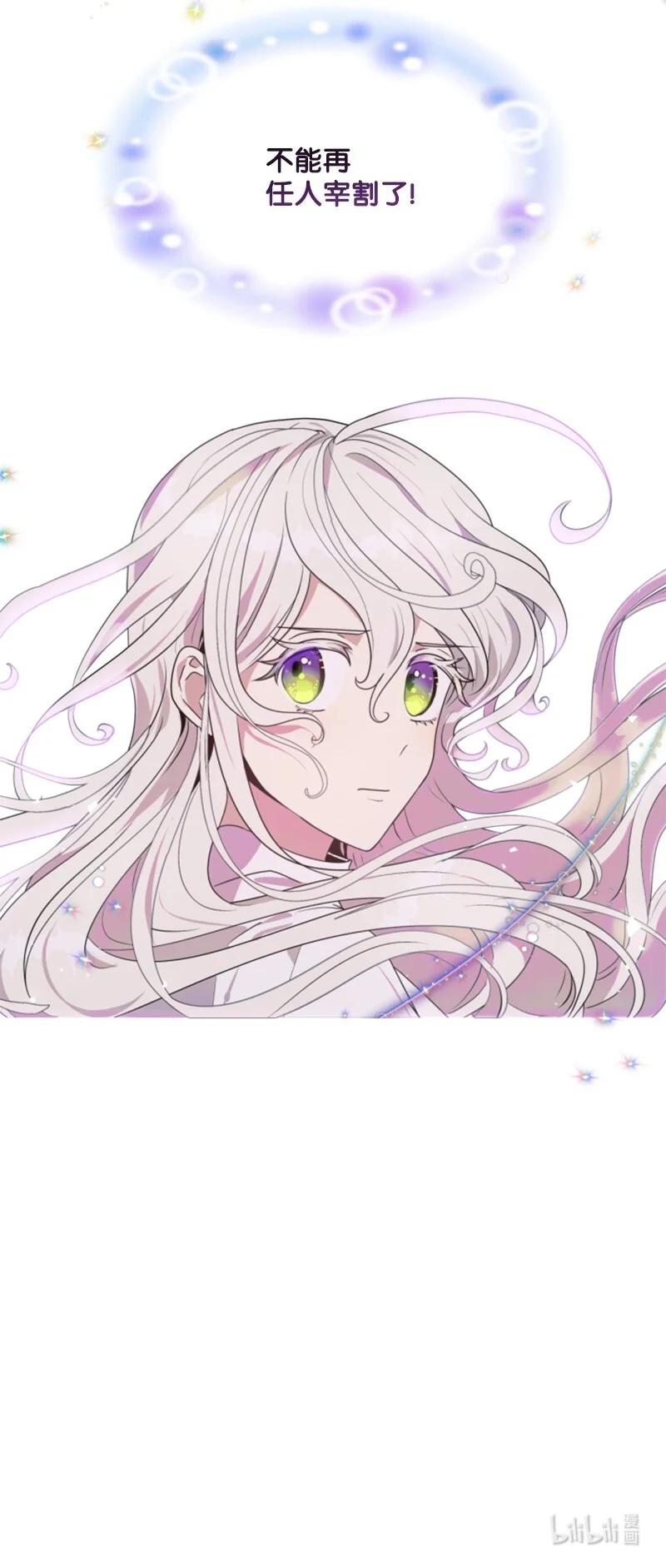 这个魔女白切黑 - 22 审判跌宕起伏 - 第56张图