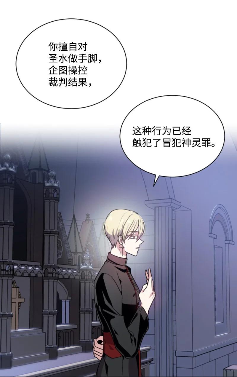 这个魔女白切黑 - 22 审判跌宕起伏 - 第26张图