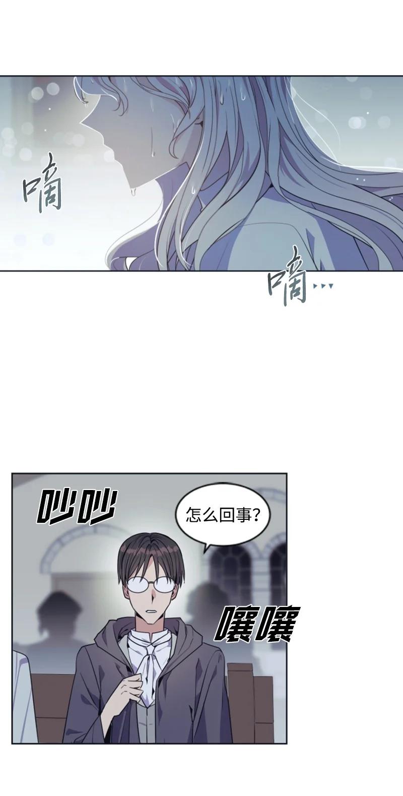 这个魔女白切黑 - 22 审判跌宕起伏 - 第8张图