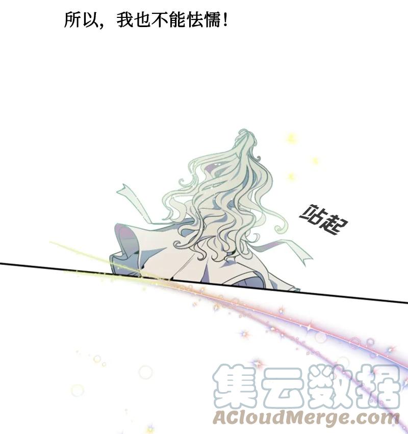 这个魔女白切黑 - 22 审判跌宕起伏 - 第55张图