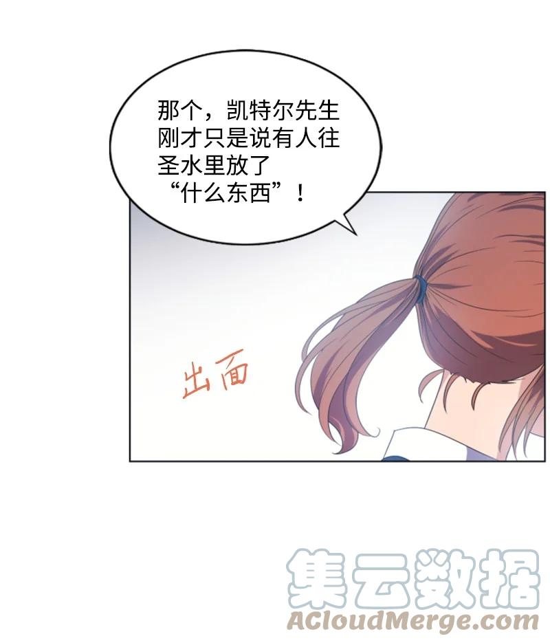 这个魔女白切黑 - 22 审判跌宕起伏 - 第40张图