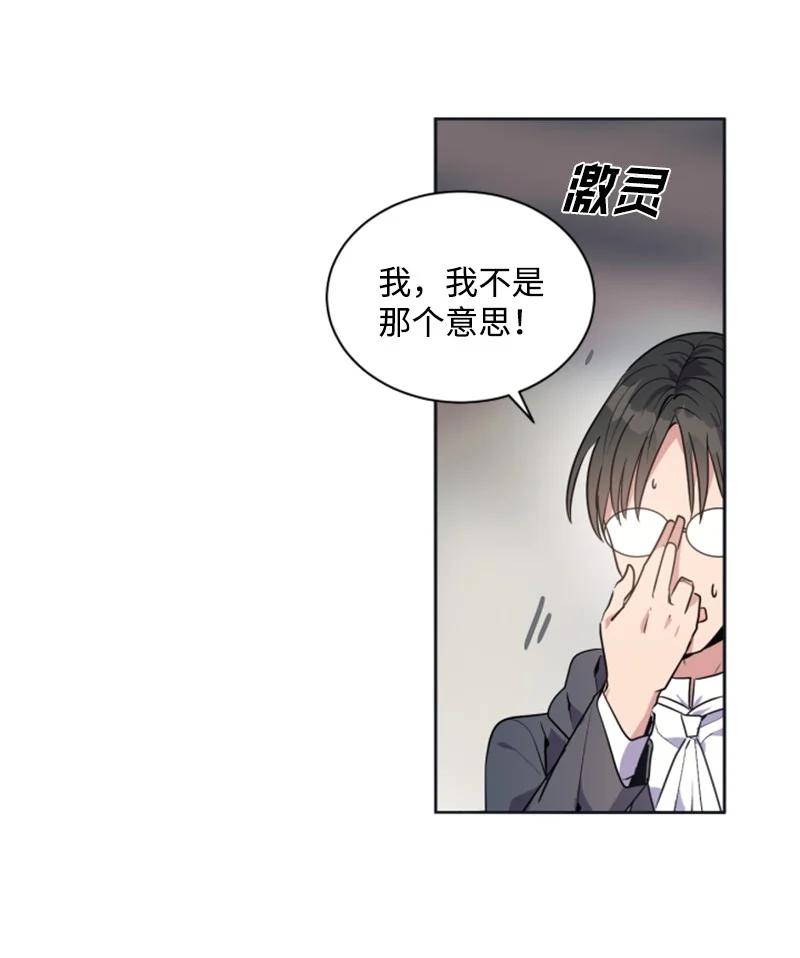 这个魔女白切黑 - 22 审判跌宕起伏 - 第24张图