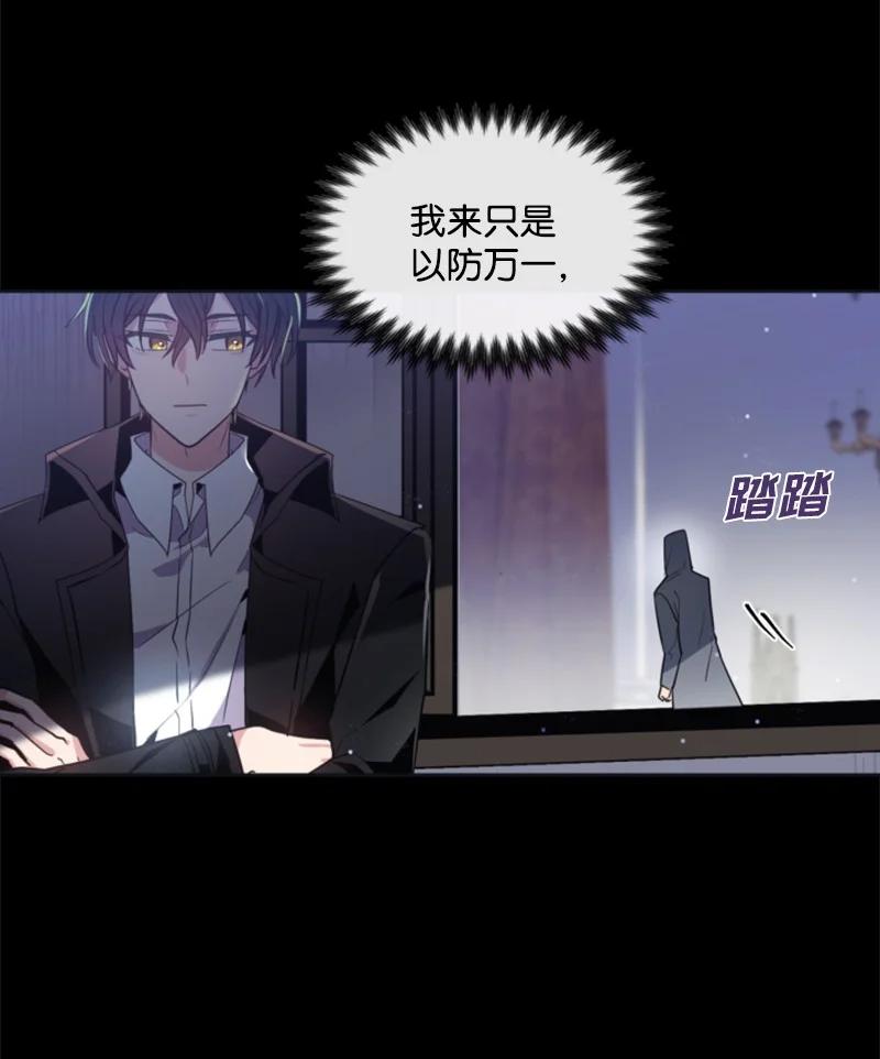 这个魔女白切黑 - 22 审判跌宕起伏 - 第14张图