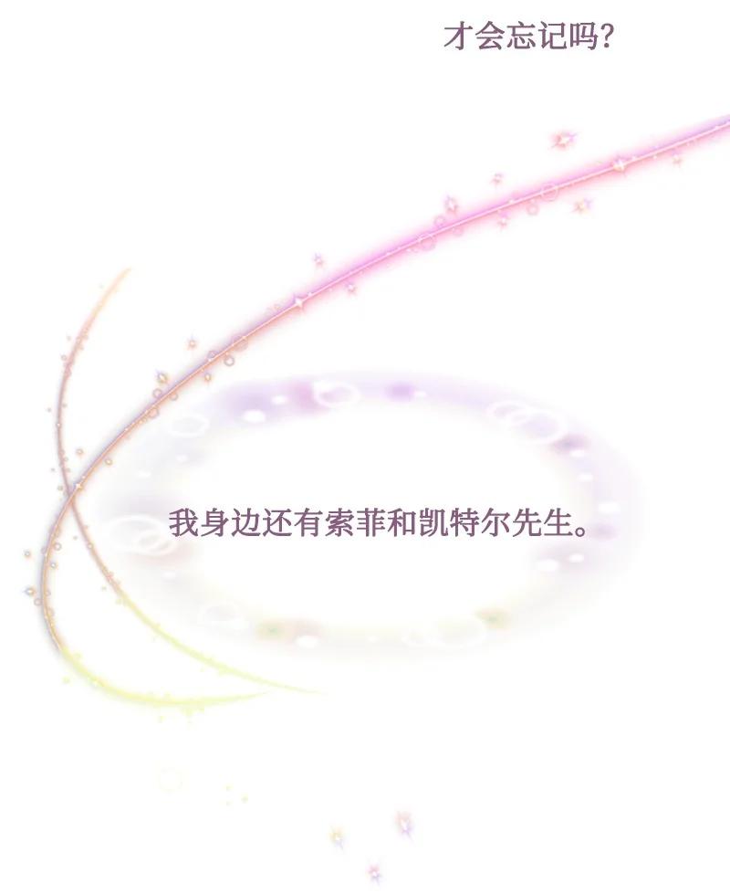 这个魔女白切黑 - 22 审判跌宕起伏 - 第53张图