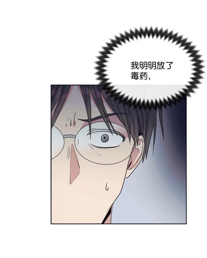 这个魔女白切黑 - 22 审判跌宕起伏 - 第9张图