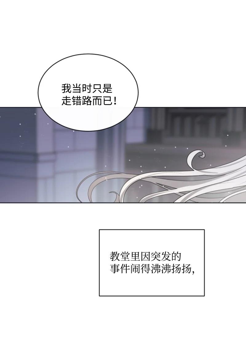 这个魔女白切黑 - 22 审判跌宕起伏 - 第29张图