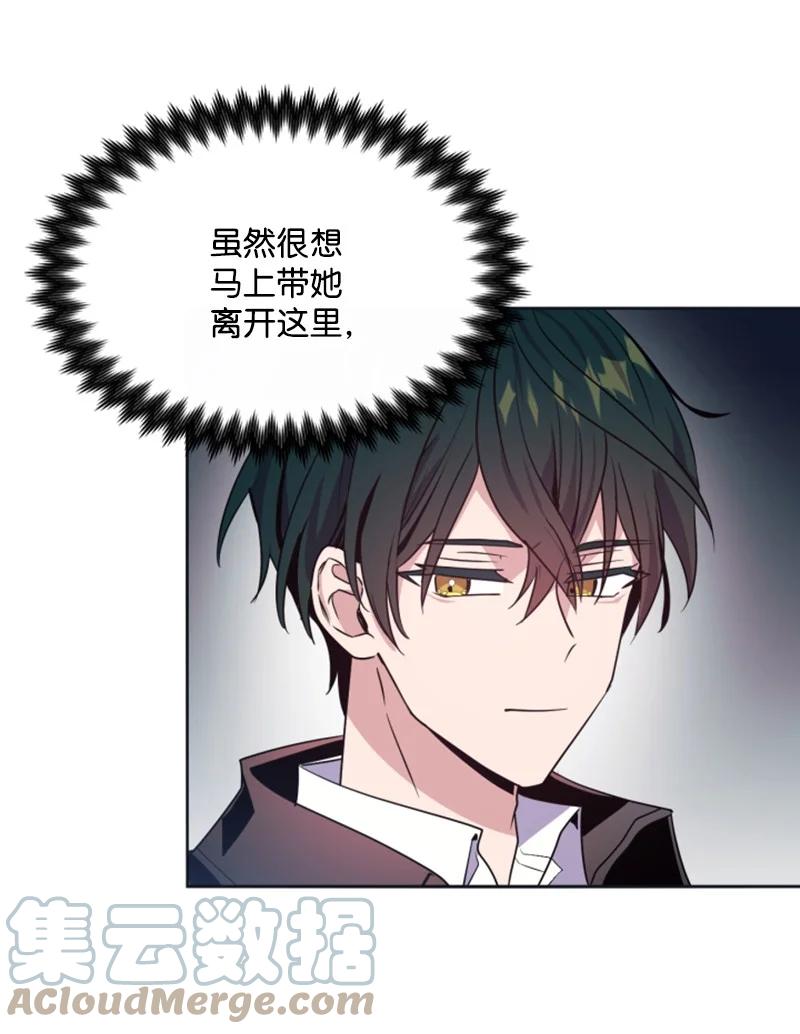 这个魔女白切黑 - 22 审判跌宕起伏 - 第31张图