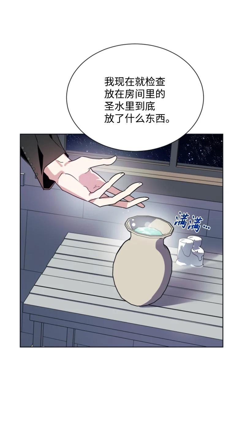 这个魔女白切黑 - 22 审判跌宕起伏 - 第44张图