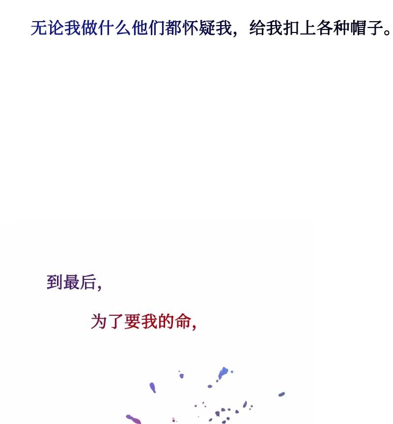 这个魔女白切黑 - 22 审判跌宕起伏 - 第51张图