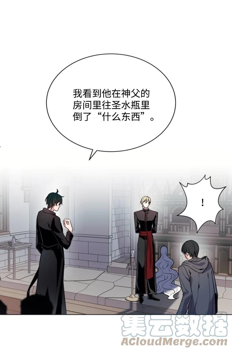 这个魔女白切黑 - 22 审判跌宕起伏 - 第34张图