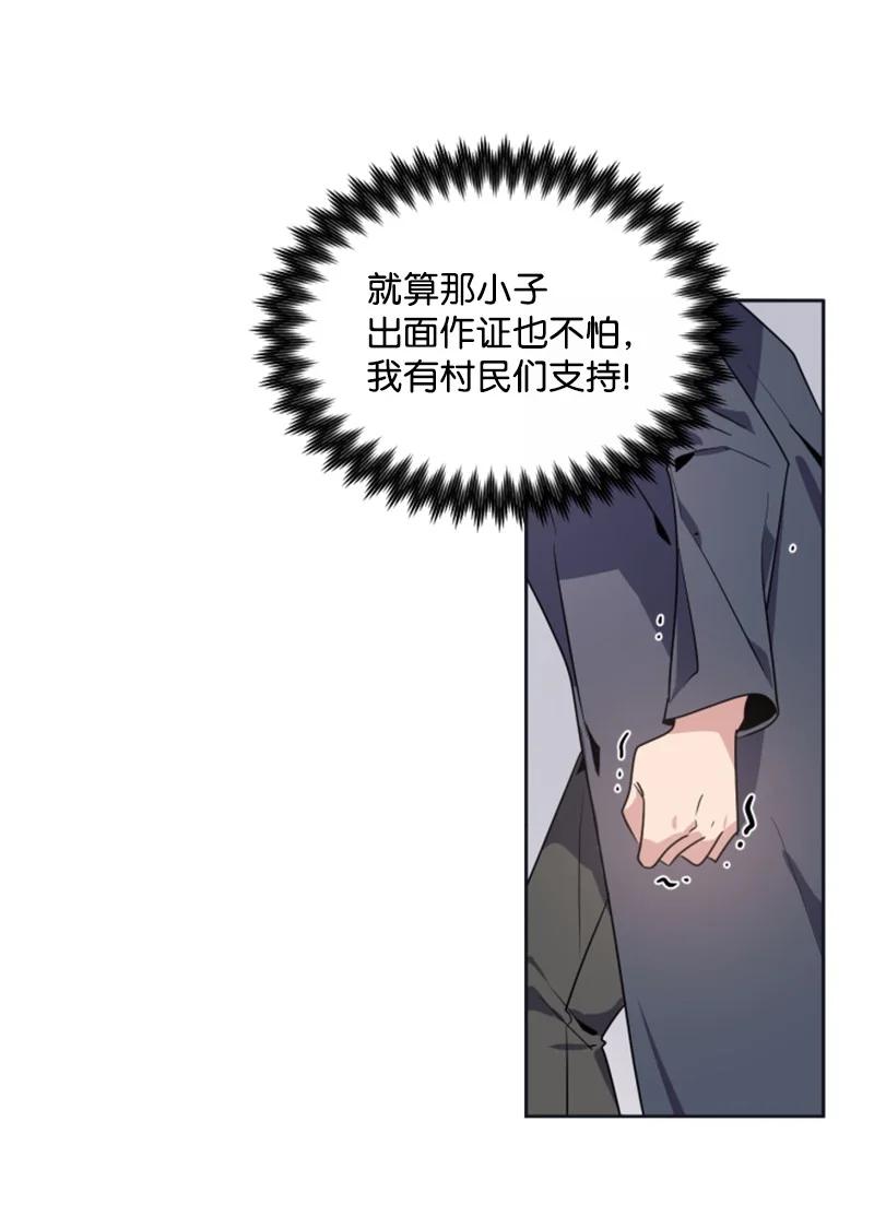 这个魔女白切黑 - 22 审判跌宕起伏 - 第35张图