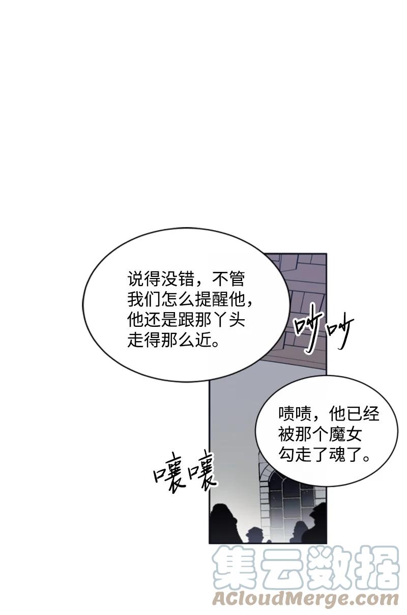 这个魔女白切黑 - 22 审判跌宕起伏 - 第37张图