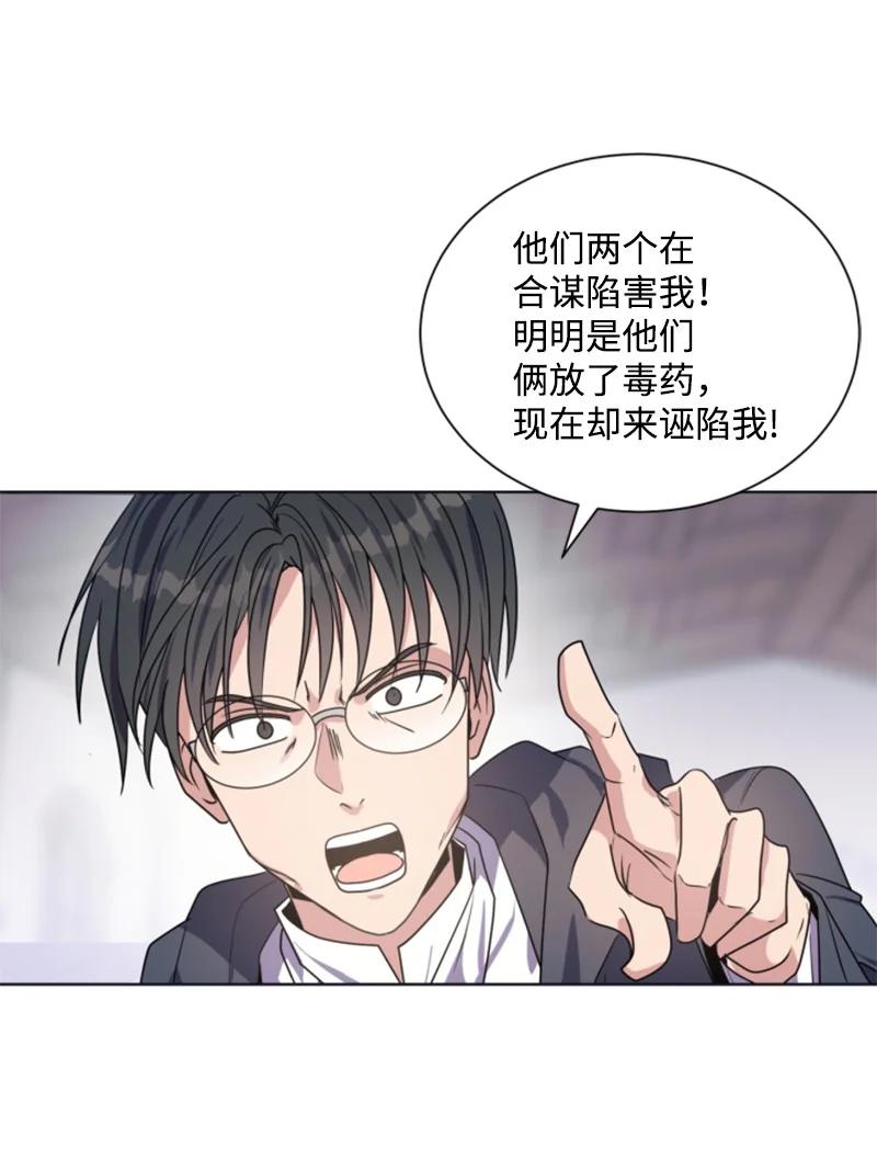 这个魔女白切黑 - 22 审判跌宕起伏 - 第38张图