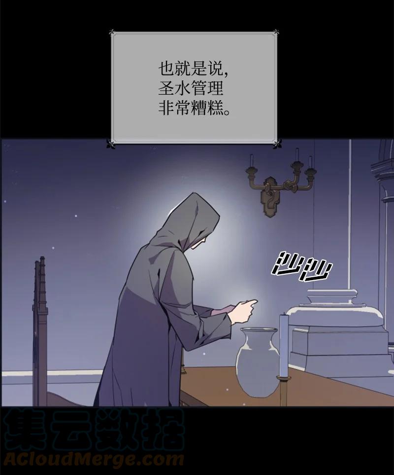 这个魔女白切黑 - 22 审判跌宕起伏 - 第13张图