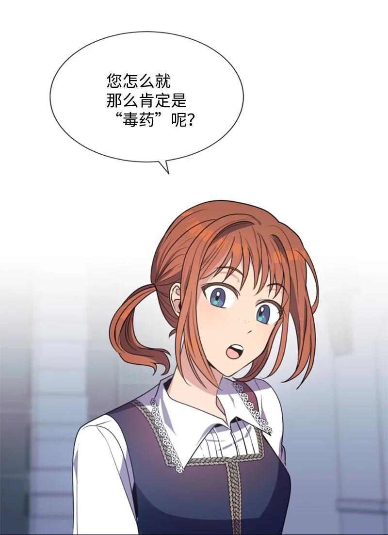 这个魔女白切黑 - 22 审判跌宕起伏 - 第41张图