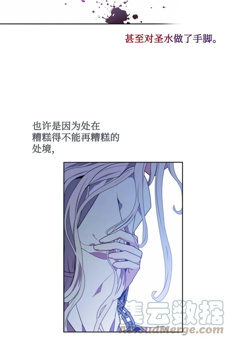 这个魔女白切黑 - 22 审判跌宕起伏 - 第52张图